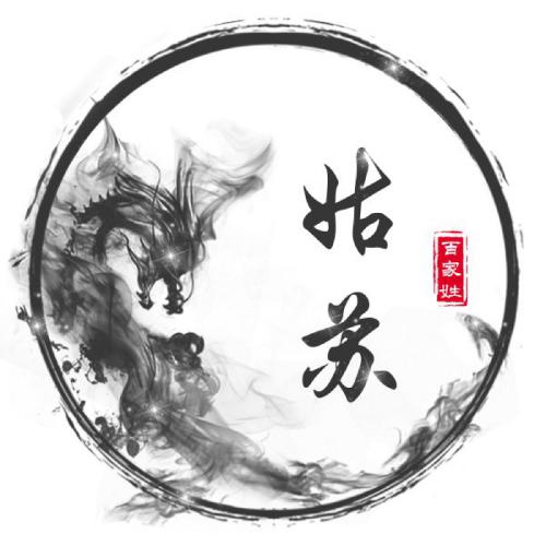 水墨古风姓氏头像百家姓图片，希望大家喜欢~哈~