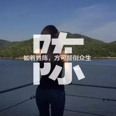 圆形头像DIY｜ 百家姓微信头像图片