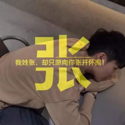 圆形头像DIY｜ 百家姓微信头像图片