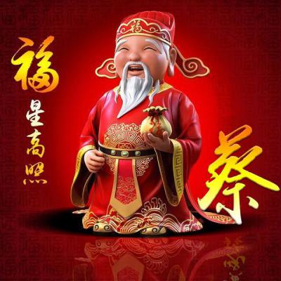 财神爷头像 财神爷姓氏微信头像高清图片