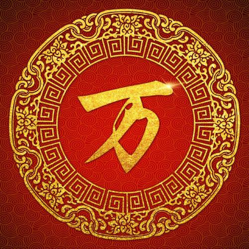 中国风姓氏微信头像，足足80多张，红色背景金色边框金色字体