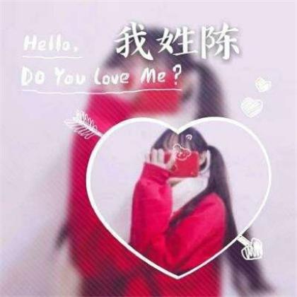 一个姓氏一句话头像女生，我姓什么什么HelloDO youLove me