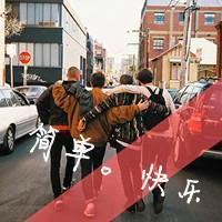 2013个性兄弟头像图片,是兄弟就一直来吧,好兄弟就一起走吧