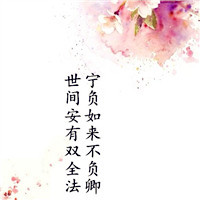 爱复古,还是喜欢意境,好看文字个性头像