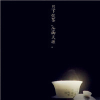 爱复古,还是喜欢意境,好看文字个性头像